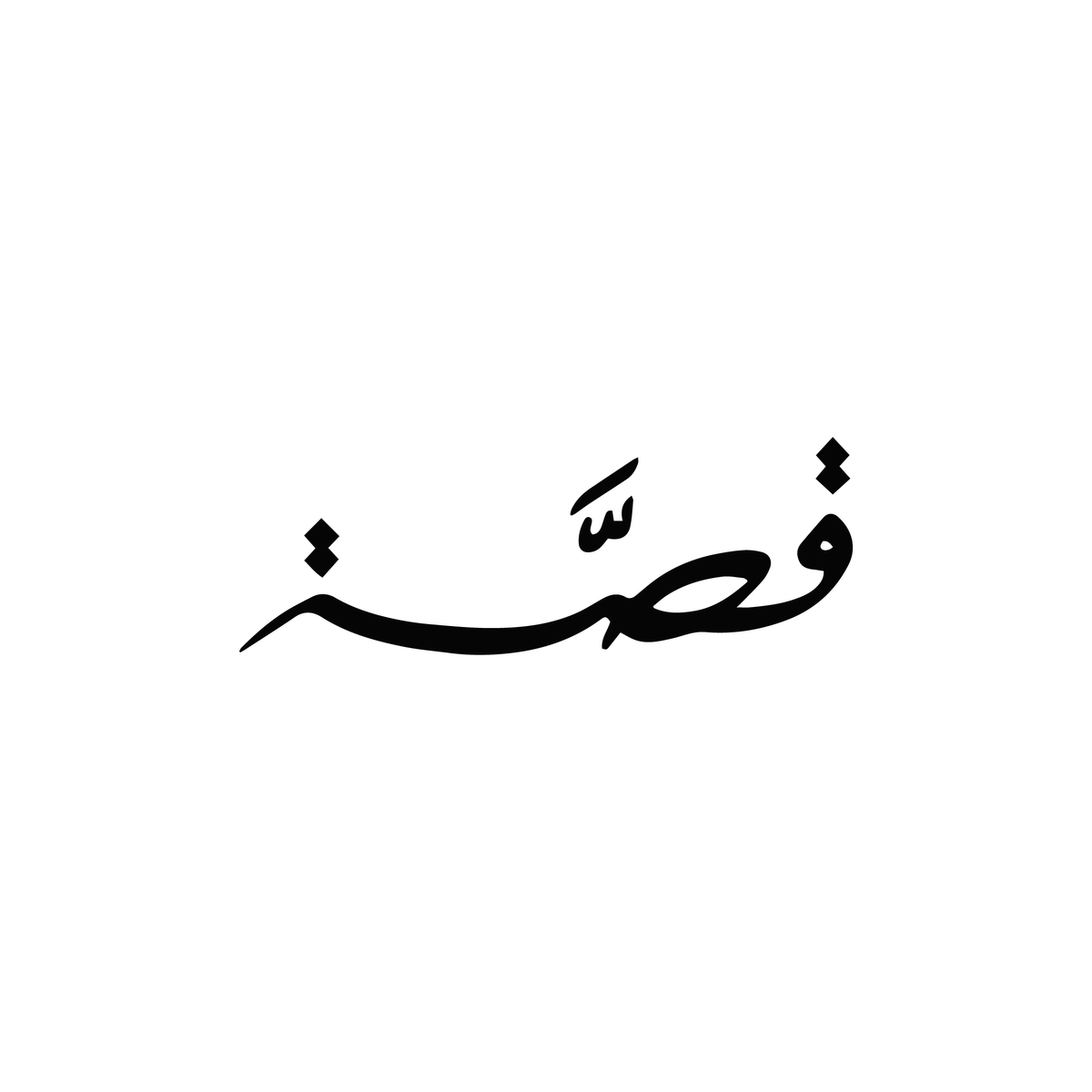 h - Gissah